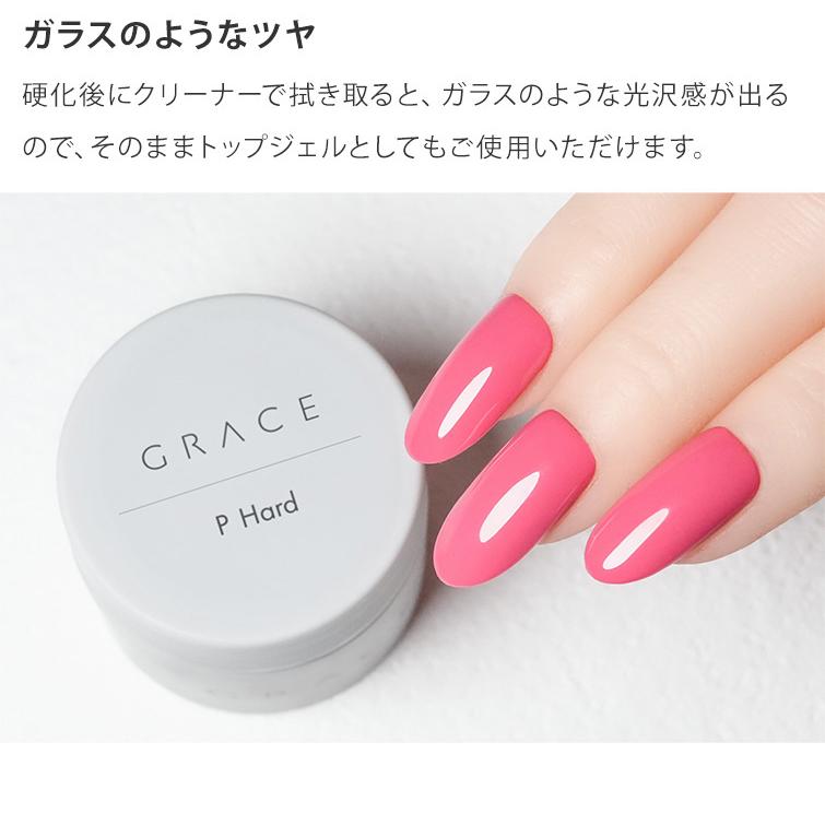 gracegarden（グレースガーデン） HEMAフリー ハードジェル 低硬化熱