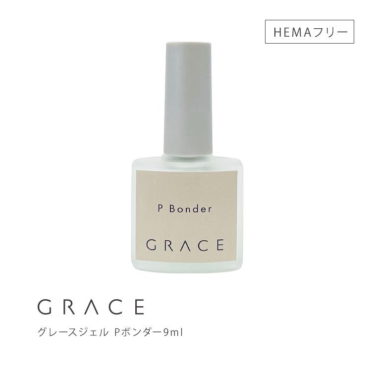 Pベース ジェル 120ml グレースガーデン グレースジェル 楽天市場】○ゆうパケット不可○HEMAフリー 強酸フリー ノン