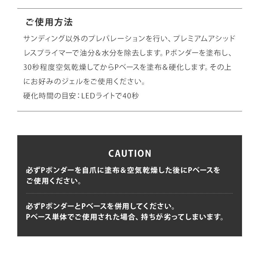 gracegarden（グレースガーデン） フィルインベース グレースPベース用