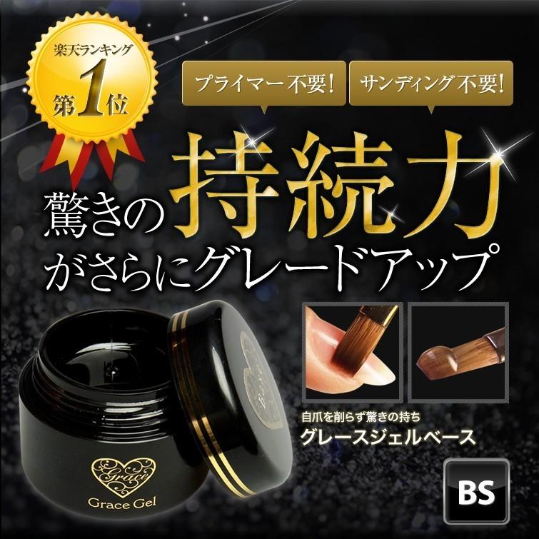 gracegarden（グレースガーデン） HEMAフリー グレースジェル