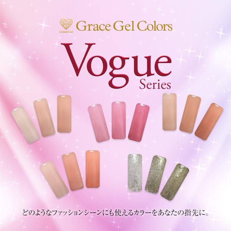ゆうパケット対象商品 グレースジェルカラーvogue Series a7a0 ネイル用品通販グレースガーデン 通販 Yahoo ショッピング