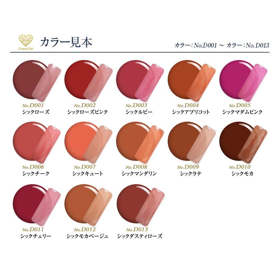 ゆうパケット対象商品 グレースジェルカラーdressy Series a7d0 ネイル用品通販グレースガーデン 通販 Yahoo ショッピング