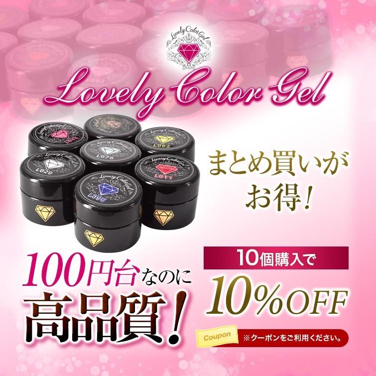 ゆうパケット対象商品 ジェルネイル カラージェル ラブリーカラージェル No.A001〜No.D013 3ml 売れ筋ランキング1位獲得商品 タイムセール ゆうパケット対象商品 ジェルネイル カラージェル ラブリーカラージェル No.A001〜No.D013 3ml 売れ筋ランキング1位獲得商品 タイムセール