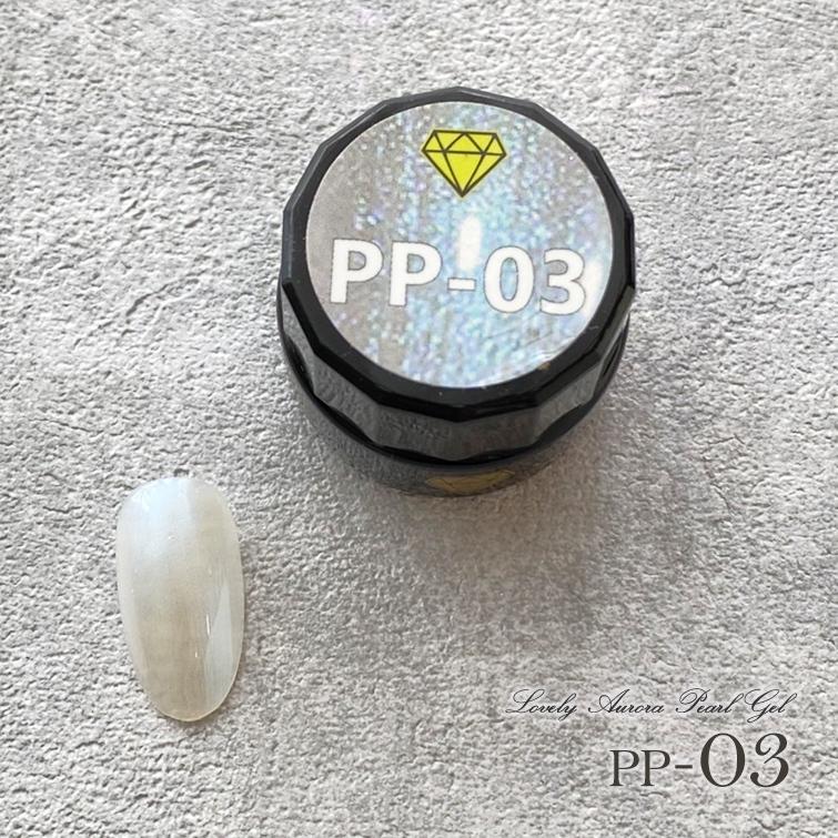 【ゆうパケット対象商品】　オーロラカラー　偏光パール　オーロラネイル　カラージェル　ラブリーオーロラパールジェル4ml PP-01〜PP-12 | gracegarden | 11