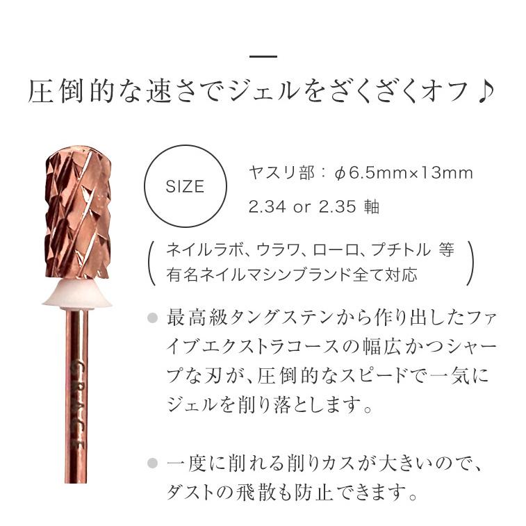 gracegarden（グレースガーデン） 圧倒的な速さでジェルをざくざくオフ