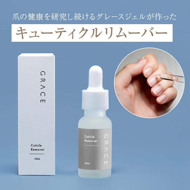gracegarden（グレースガーデン） ○ゆうパケット不可○GRACE