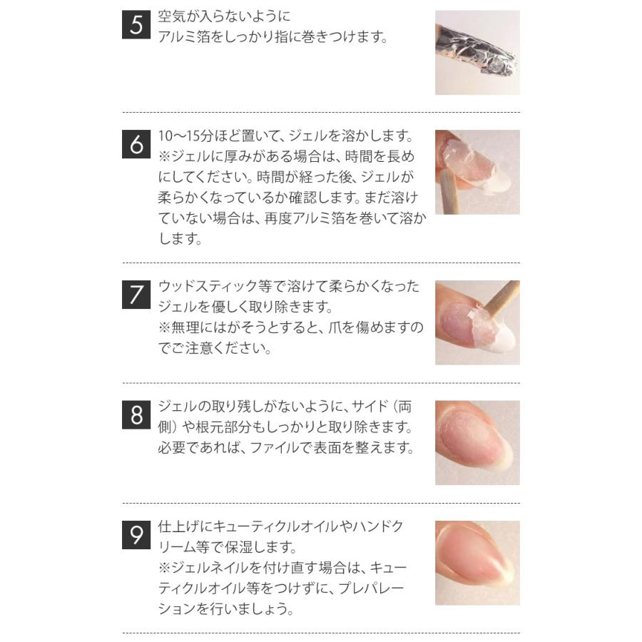 gracegarden（グレースガーデン） ノンアセトンリムーバー 300ml