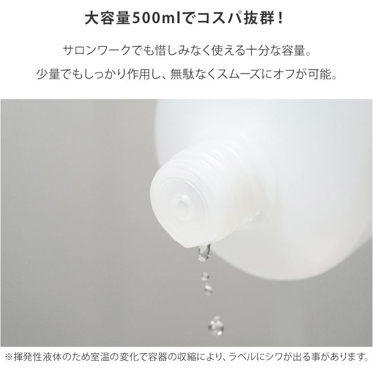 GRACE Speedy Gel Remover（スピーディージェルリムーバー） gracegarden（グレースガーデン） 妥協しないプロへ。日本製のスピード