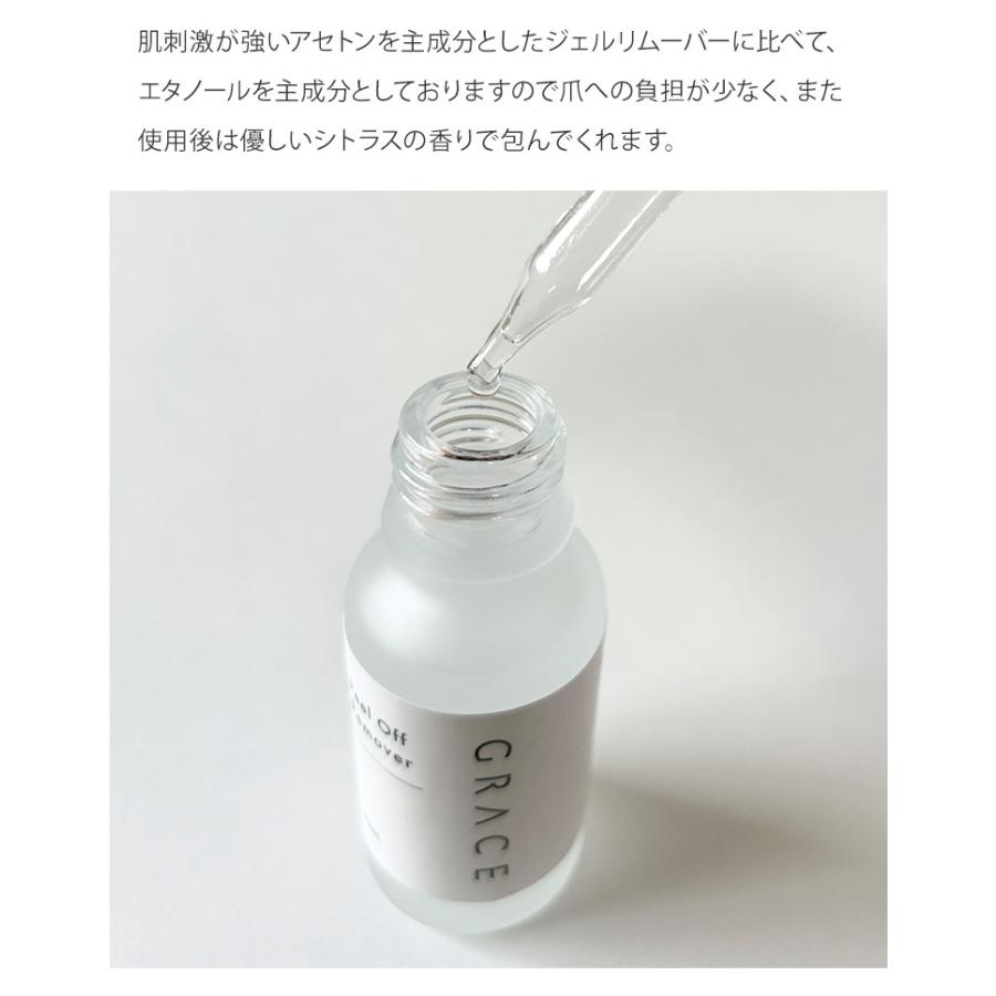 gracegarden（グレースガーデン） 爪を守りながらピールオフジェルを