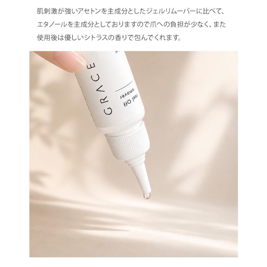 gracegarden（グレースガーデン） 爪を守りながらピールオフジェルを
