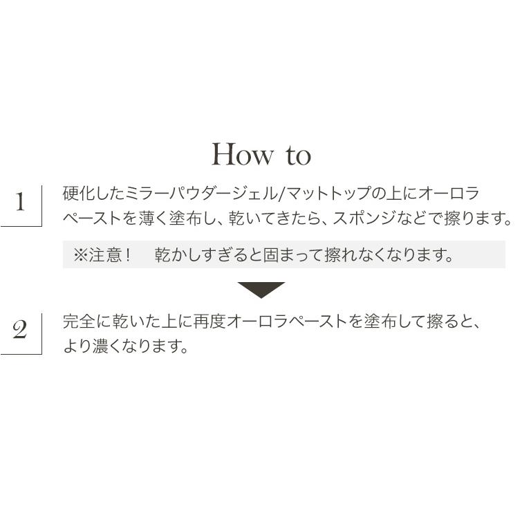 【ゆうパケット対象商品】 ミラーパウダー オーロラパウダー オーロラネイル 飛び散らない オーロラペースト 1〜9｜gracegarden｜06