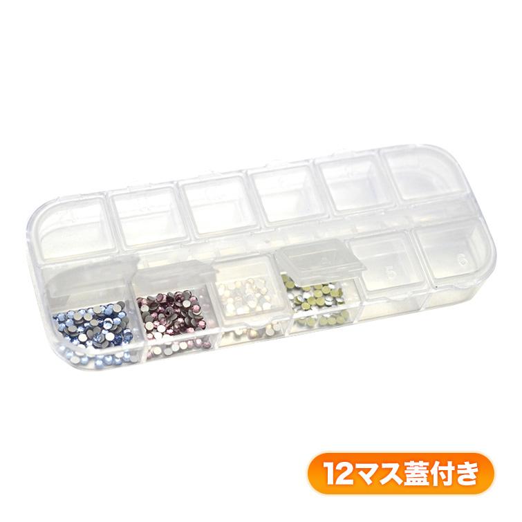 ゆうパケット対象商品】ラインストーン等小物の収納に便利！12マスフタ 