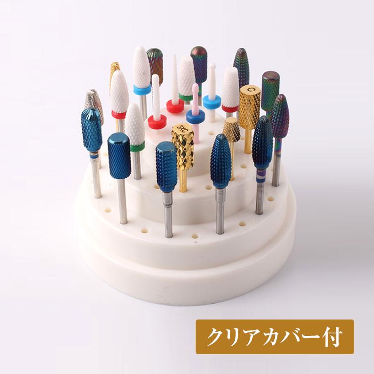 231円 超目玉 ゆうパケット不可 ネイルマシンビット類がきれいに保管できる ラウンドビットスタンド クリアカバー付