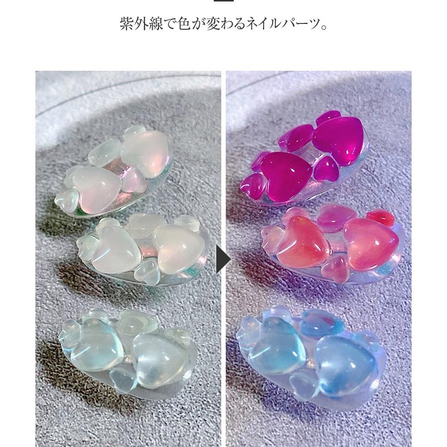 gracegarden 紫外線で色が変わる ネイルパーツ カメレオンハート