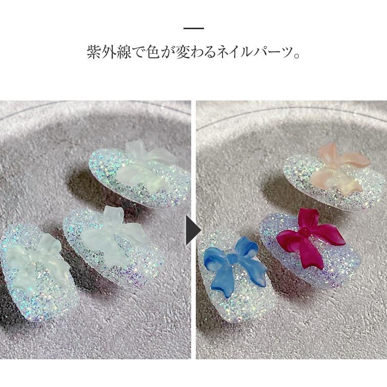 gracegarden（グレースガーデン） 紫外線で色が変わるネイルパーツ