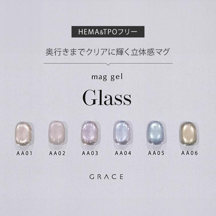 HEMAフリーTPOフリー 奥行きまでクリアに輝く立体感マグ マグジェル うるマグ キャッツアイネイル GRACE mag. Glass Series（Yahoo!・ネイル用品通販グレースガーデン）