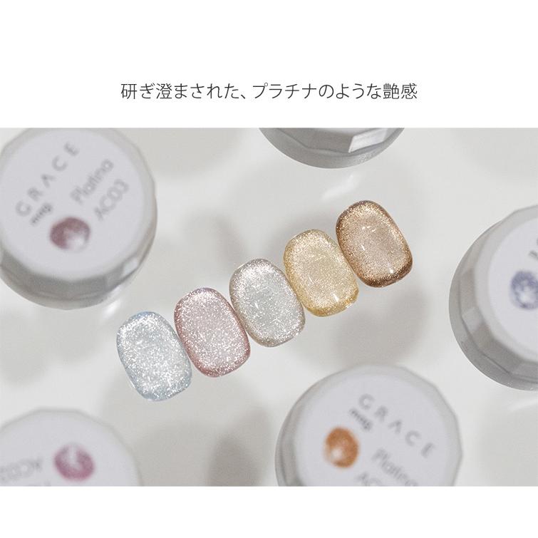 HEMAフリーTPOフリー プラチナの輝きで完成する次元の違うマグ感 マグジェル うるマグ キャッツアイネイル GRACE mag. Platina Series | gracegarden | 01
