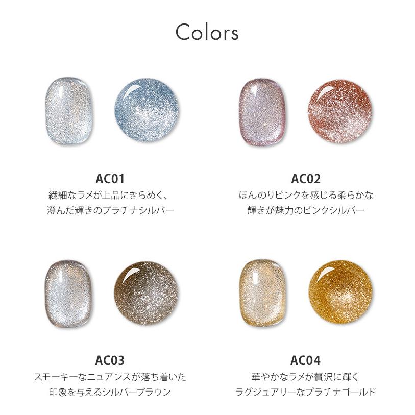 HEMAフリーTPOフリー プラチナの輝きで完成する次元の違うマグ感 マグジェル うるマグ キャッツアイネイル GRACE mag. Platina Series | gracegarden | 03