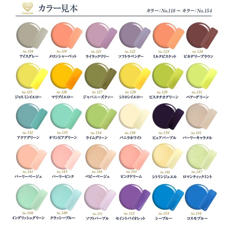 ゆうパケット不可 ジェルネイル 新グレースジェルカラー No 101 No 199 削らなくてもオフが出来ます G01 ネイル用品通販グレースガーデン 通販 Yahoo ショッピング