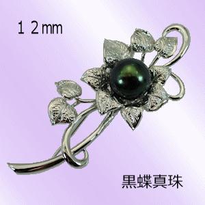 silver 黒蝶パールブローチ パールブローチシルバー黒蝶真珠ブローチ 営業日15時迄即日