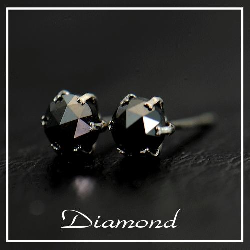 海外最新 ダイヤモンドピアスプラチナブラックダイヤピアス 営業日１５時迄即日発送 3599 グレースジェムyahoo ショップ 通販 Yahoo ショッピング 値引 Www Doctor Plan Com