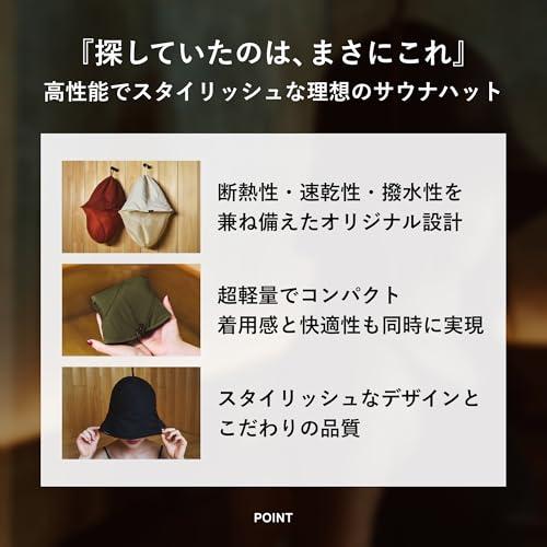 S SaunaNova] サウナハット 100個以上研究した理想形 メンズ