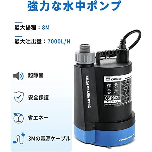 DEKO 水中ポンプ 底部入水式 1/4HP 循環ポンプ 最大吐出量7000L/H 最大
