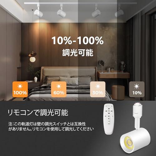 ダクトレール スポットライト 80W形相当照明スポットライト 消費電力