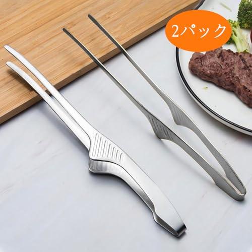 XIJIANG トング ステンレストング 焼肉トング 24cm 2本セット サビない