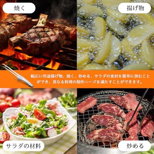 XIJIANG トング ステンレストング 焼肉トング 24cm 2本セット サビない
