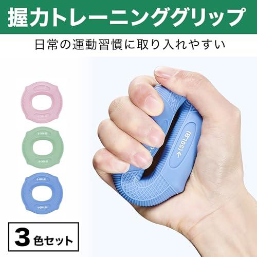 HAMILO 握力トレーニング ドーナツ型 ハンドグリップ 握力グリップ 3種