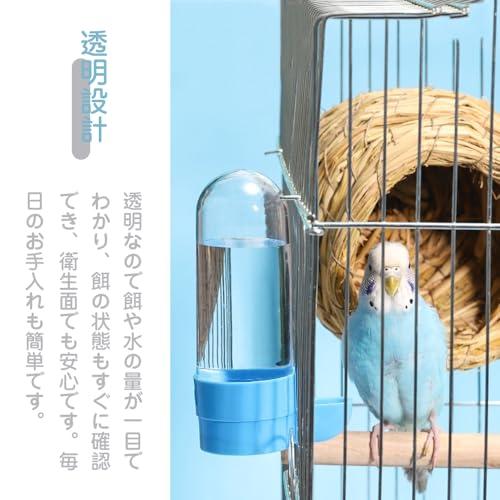 鳥 水入れ 餌入れ 2個入り インコ 給水器 給餌器 自動 外付け 固定