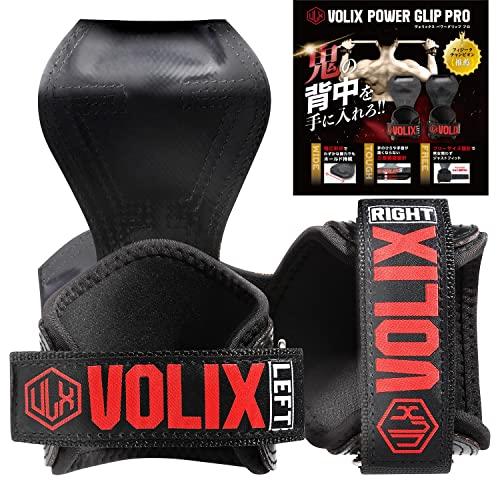 持田教利選手推奨 VOLIX パワーグリップ プロ 手首が痛くならない 懸垂