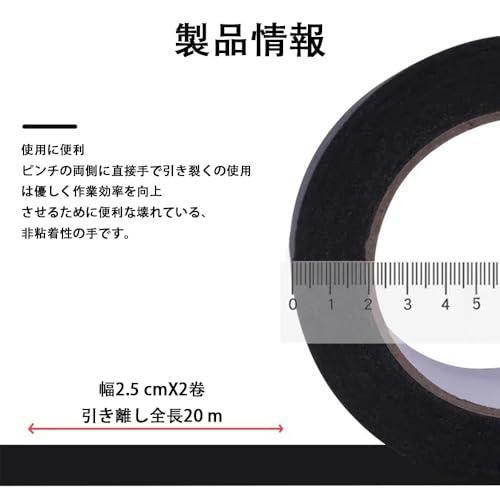 マスキングテープ 黒 パーマセルテープ 艶消しタイプ 強粘着 剥がし跡