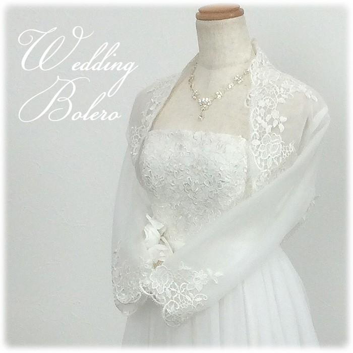 ウェディング ボレロ ウエディングドレス 二次会 アレンジ アイテム ウェディングドレス メール便 6601 Bolero 6601 グレースシトラスys 通販 Yahoo ショッピング