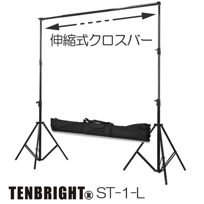 ポイント5倍中【即日発送】[TenBright] 背景布+横幅伸縮式撮影