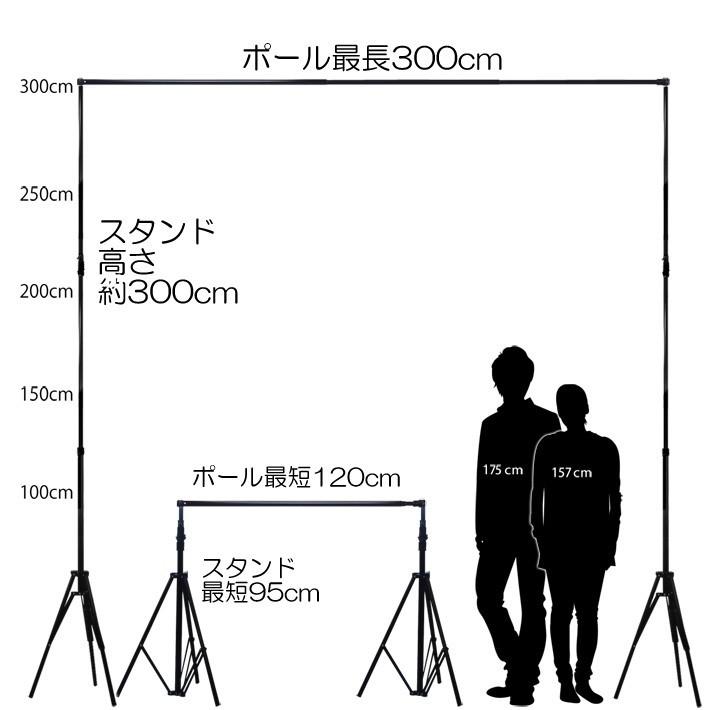 選べる 背景布 横幅伸縮式撮影スタンド 送料無料 特大 格安撮影用背景スタンド人気のセットｓｔ 1 ｌ Cotton バックグラウンドサポート St 1 L Cotton01 グレースシトラスys 通販 Yahoo ショッピング