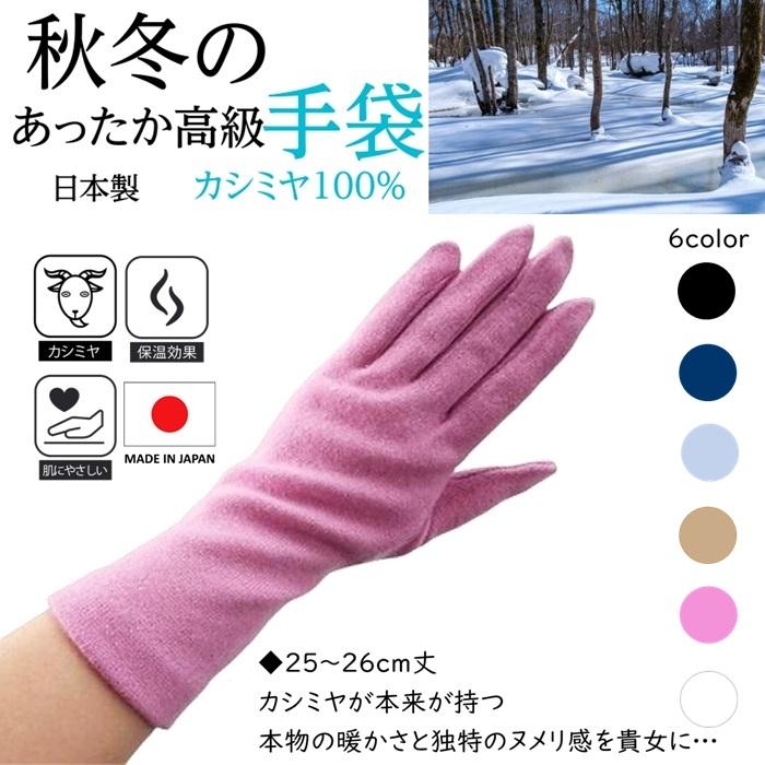 ジョンストンズ JOHNSTONS 手袋 カシミヤ ショートグローブ レディース カシミア ニットグローブ HAD03226AW22 おしゃれ  かわいい ギフト プレゼント ★-Gulliver Online Shopping [小さな店] 女性手袋カシミヤ秋冬高級ツイード大きなちょう結び手袋女性