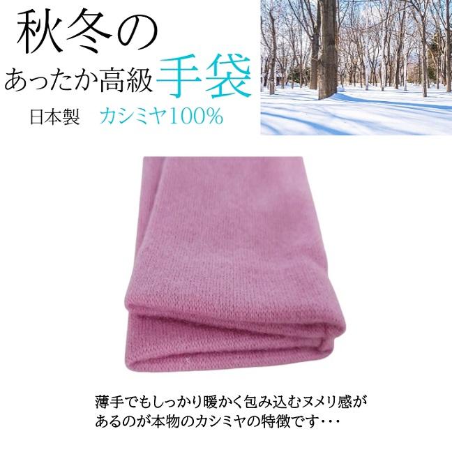 新色追加 カシミヤ手袋 レディース手袋 25~26cm カシミヤ100 新色追加 カシミヤ手袋 レディース手袋 25~26cm カシミヤ100
