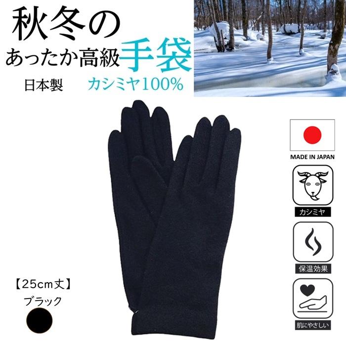 人気 新色追加 カシミヤ手袋 レディース手袋 25~26cm カシミヤ100