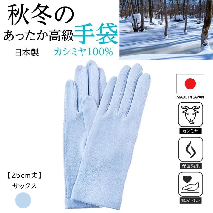カシミヤ100%手袋 お家で洗える カシミヤ100% 手袋 M・Lサイズ カシミヤ手袋 cashmere