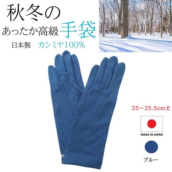 新色追加 カシミヤ手袋 レディース手袋 25~26cm カシミヤ100 新色追加 カシミヤ手袋 レディース手袋 25~26cm カシミヤ100