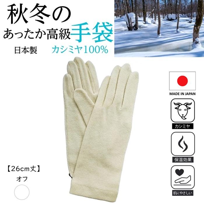 人気 新色追加 カシミヤ手袋 レディース手袋 25~26cm カシミヤ100