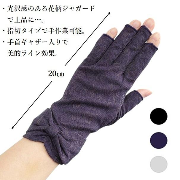 NEW売り切れる前に☆ UV手袋 指切ショート 24cm UV遮蔽率 92%以上 天然コットン 接触冷感 肌にやさしい 滑り止め付 光沢感 花柄ジャガード 上品 リボンカフス www.lared.mx NEW売り切れる前に☆ UV手袋 指切ショート 24cm UV遮蔽率 92%以上 天然コットン 接触冷感 肌にやさしい 滑り止め付 光沢感 花柄ジャガード 上品 リボンカフス www.lared.mx