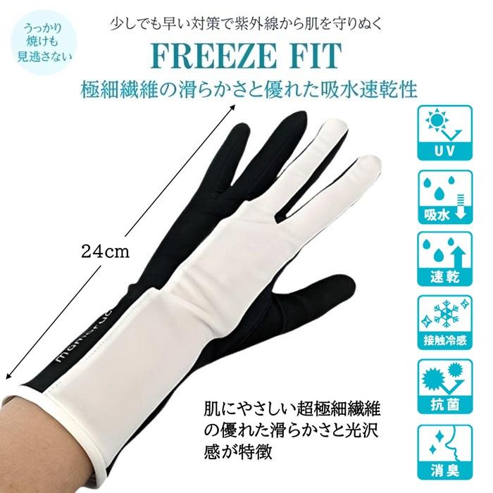 SALE UV手袋 UVグローブ UVカット 紫外線対策 ひんやり 接触冷感 吸水速乾 抗菌防臭 掌滑り止め ベタつかない 滑らか着用感 サラっと快適  花粉対策 日焼け予防 |  | 01