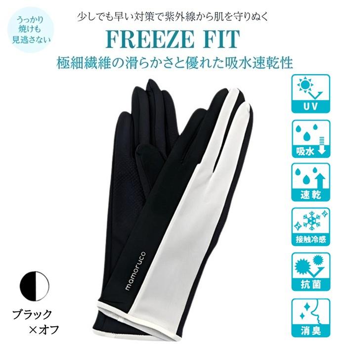 SALE UV手袋 UVグローブ UVカット 紫外線対策 ひんやり 接触冷感 吸水速乾 抗菌防臭 掌滑り止め ベタつかない 滑らか着用感 サラっと快適  花粉対策 日焼け予防 |  | 03