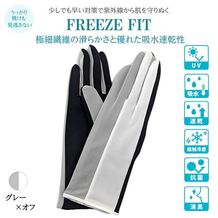 SALE UV手袋 UVグローブ UVカット 紫外線対策 ひんやり 接触冷感 吸水速乾 抗菌防臭 掌滑り止め ベタつかない 滑らか着用感 サラっと快適  花粉対策 日焼け予防 |  | 04
