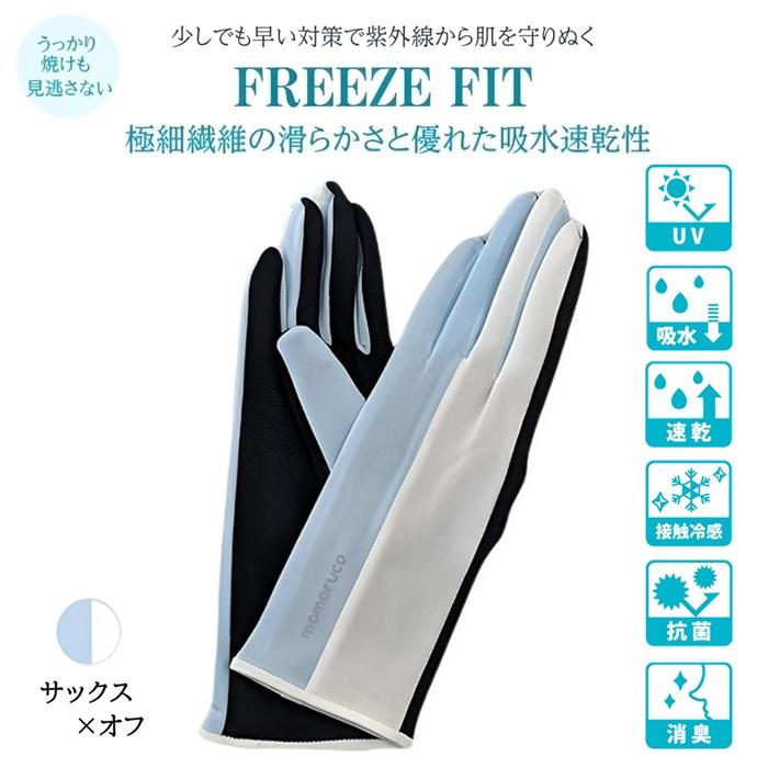 SALE UV手袋 UVグローブ UVカット 紫外線対策 ひんやり 接触冷感 吸水速乾 抗菌防臭 掌滑り止め ベタつかない 滑らか着用感 サラっと快適  花粉対策 日焼け予防 |  | 05