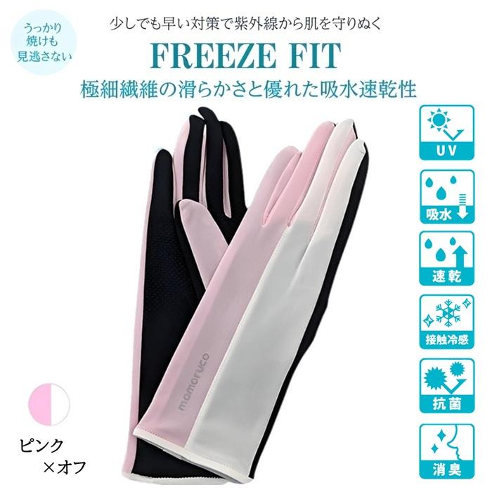 SALE UV手袋 UVグローブ UVカット 紫外線対策 ひんやり 接触冷感 吸水速乾 抗菌防臭 掌滑り止め ベタつかない 滑らか着用感 サラっと快適  花粉対策 日焼け予防 |  | 06