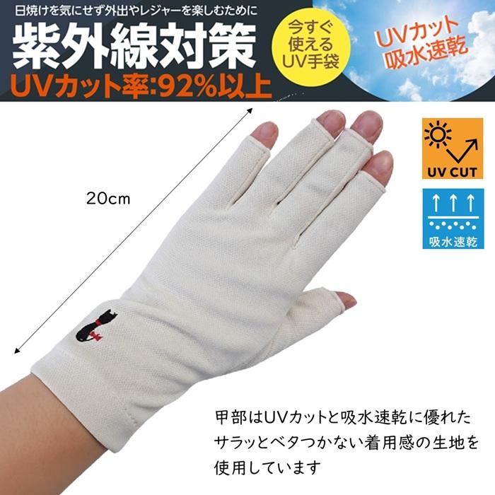SALE UV手袋 UVカット手袋 フィンガーレス 紫外線対策 日焼け防止 UV